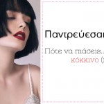 BridalMakeup-RedLips-0